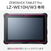 LZ-WE10H/W3用フィルム 衝撃吸収 防指紋 反射防止 抗菌 TB-LZWE10FLP エレコム 1個（直送品）
