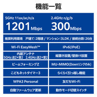 Wi-Fi6 無線LANルーター親機 1201+300Mbps 1Gルーター WRC-X1500GS2-BH エレコム 1個（直送品）