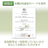 nagomi-NATULURE 有機爽快ミントブレンド 1袋(5バッグ入)