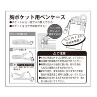 セントレディス ディック・ブルーナ胸ポケット用ペンケース ミッフィー&ボリスグレージュ ST-CNMF0002 1個