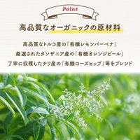 nagomi-NATULURE 有機リラックスレモンバーベナヴィーナスの微笑み 1セット(7バッグ入×3)