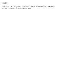 SCARAT（エスカラット） クーリングミスト ウルトラクール ライムモヒートの香り 150ml コーセーコスメポート