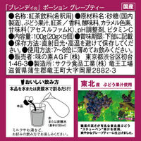 （ポーション） 味の素AGF ブレンディ ポーション グレープティー 1袋（5個入）
