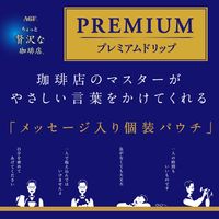 （ドリップコーヒー）AGF ちょっと贅沢な珈琲店 プレミアムドリップ 香り澄みわたるスペシャル・ブレンド 1個（6袋入）