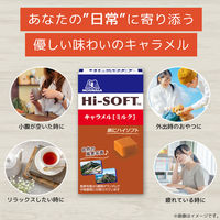 キャラメル 個包装 お配り菓子 ハイソフト　ミルク　12粒 1セット（1個×10）