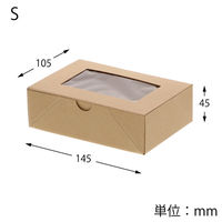 シモジマ 食品箱 NFネオクラフト 窓付BOX S 004248309 1セット(1袋(20個入)×10)（直送品）