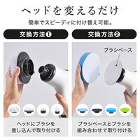 ディーエーピーネットワーク MONOWA 電動お掃除ブラシセット 8種類ブラシ付き monowa059 1S(1S)（直送品）