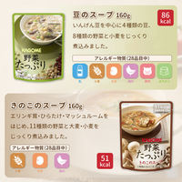 7種の野菜スープセット 5年保存 非常食セット スープ カゴメ 保存食 防災食 HOTPLUS PEACEUP（直送品）