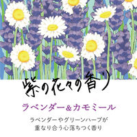 サンハーブ ハンド＆リップケアセット（ラベンダー＆カモミール）