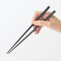 無印良品 ヤシの端材を使った 箸 約２３ｃｍ 黒 1セット（1膳×3） 良品計画