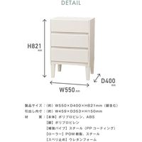 モストロ オープンチェスト3段 ホワイト1個