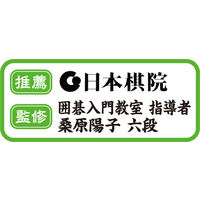 くもん出版 NEWスタディ囲碁 CI-20 1個