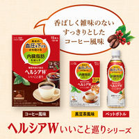 【機能性表示食品】花王 ヘルシアWいいこと巡り コーヒー風味 1箱（15本入）