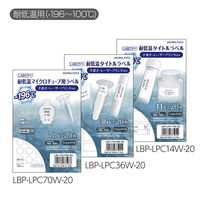 コクヨ カラーレーザー&カラーコピー用耐低温タイトルラベル・ラボラベ 70面 LBP-LPC70W-20 1袋(20枚)