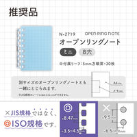 リヒトラブ オープンリングノート<適合リーフ> ミニ ノート 方眼罫 替えリーフ リフィル N1680S 1組（直送品）