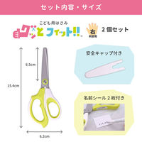 サクラクレパス 小学生文具はさみ グッとフィット!! GX152 1セット(1個×10)（直送品）