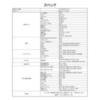 JAPANNEXT 24インチ 液晶ディスプレイ JN-IPS24WX-C6 1台（直送品）