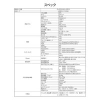 JAPANNEXT 24インチ 液晶ディスプレイ JN-IPS24WX-HSPC6 1台（直送品）