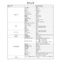 JAPANNEXT 24インチ 液晶ディスプレイ JN-IPS24WX-HSP 1台（直送品）