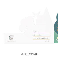 デザインフィル 飾れる立体メッセージカード 誕生日 森の動物柄 88766006 1セット(1個×3)（直送品）