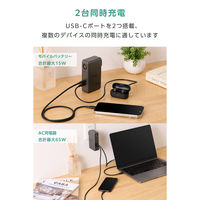 コンセント一体型 モバイルバッテリー 10000mAh 2ポート 残量表示 ミッドナイト EC-C48LMN エレコム 1個（直送品）