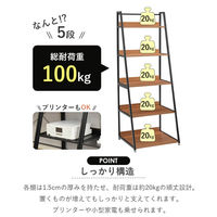 タマリビング カジュアリー マルチラック カジュアリー5段 幅600×奥行540×高さ1600mm ブラック/ブラック 1台（直送品）