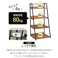 タマリビング カジュアリー マルチラック カジュアリー4段 幅600×奥行540×高さ1280mm ブラック/ブラウン 1台（直送品）