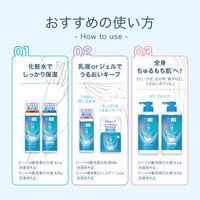 肌ラボ 白潤 薬用美白化粧水 大容量ポンプ 400mL×2個 ロート製薬