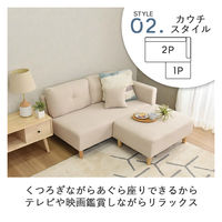 タマリビング ファボ 2人掛カウチソファ オットマン セット ピンク 1セット（直送品）