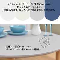 タマリビング スモーキー 折り畳みテーブル スモーキー 丸 幅800×奥行800×高さ330mm ホワイトベージュ 1台（直送品）