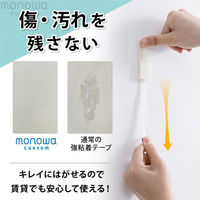 大河商事 貼るだけ設置 両面テープフック 3サイズ展開(S)6個入り monowa201_wh 1S(6個)（直送品）