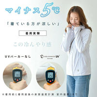 大河商事 UVパーカー M-L フード付き ホワイト solshade802WH_M-L 1着（直送品）