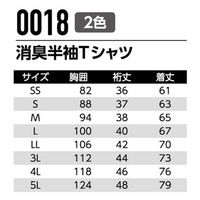 Asahicho(旭蝶繊維) 0018 消臭半袖Tシャツ チャコールグレー 3Lサイズ 1枚（直送品）