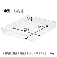 【軒先渡し】ナカバヤシ アバンテ・リネア フロアストレージ 浅18段 幅277×奥行400×高さ1070mm ホワイト 1台（直送品）