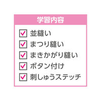 アーテック フェルトでつくる おもちゃキット ボタンあそび 50663 1個（直送品）