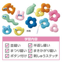 アーテック フェルトでつくる おもちゃキット パステル 50664 1個（直送品）