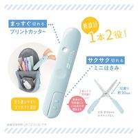 ソニック オレパ withはさみ プリントカッターとミニはさみ ライトブルー SP-1216-LB 1セット(1個×2)（直送品）