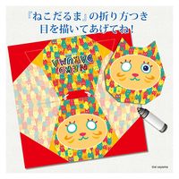 トーヨー おりがみ 猫だらけ彩り千代紙 15cm 40枚入 005187 1セット(1冊×3)（直送品）