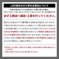 大河商事 LED蛍光灯 直管型LED 40形 120cm 6000k/昼光色 口金G13 bulb_701_01 1本（直送品）