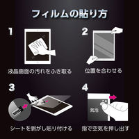 アーテック 液晶保護ガラスフィルムｉＰａｄ10．2インチ用　反射防止 91854 1枚（わけあり品）