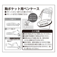 セントレディス ムーミン胸ポケット用ペンケース ピンク ST-CNM0015 1セット(5個入)（直送品）