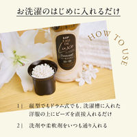 レノア オードリュクス ビーズ リリー&ジャスミン お試しサイズ 260mL 1個 香り付け専用ビーズ P＆G