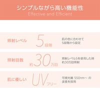 ベビリス 光美容器 ホワイト BLE960WJ 1台 脱毛ケア