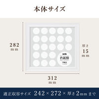 セキセイ 色紙額 ホワイト PSG-1064-70 1セット(2枚)