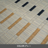 イケヒコ 水夏 い草カーペット 1910×2500mm グレー 1080860133303 1枚（直送品）