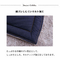 イケヒコ ブランシェ ネイビー 190×240cm 1160590190903 1個（直送品）