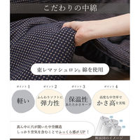 イケヒコ TWワッフル ネイビー 200×200cm 1330220190702 1個（直送品）