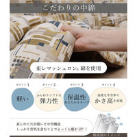 イケヒコ エネル ネイビー 200×250cm 1330330190802 1個（直送品）