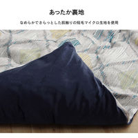イケヒコ クレース ネイビー 200×300cm 1330450190902 1個（直送品）