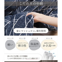 イケヒコ ラハティ ネイビー 200×300cm 1331090190902 1個（直送品）